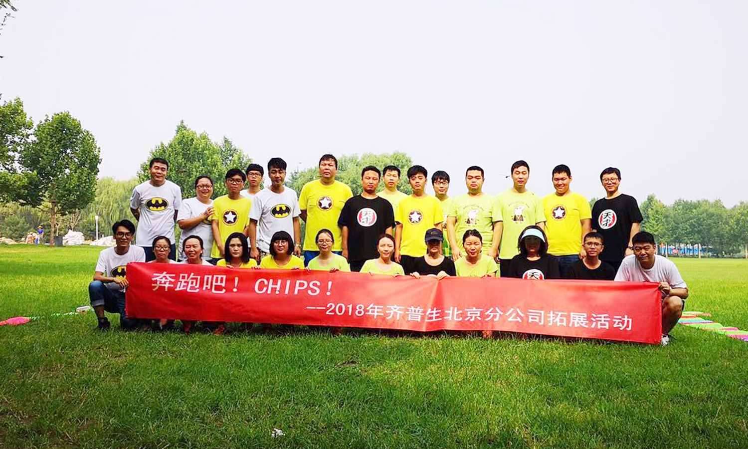 奔跑吧！CHIPS.jpg